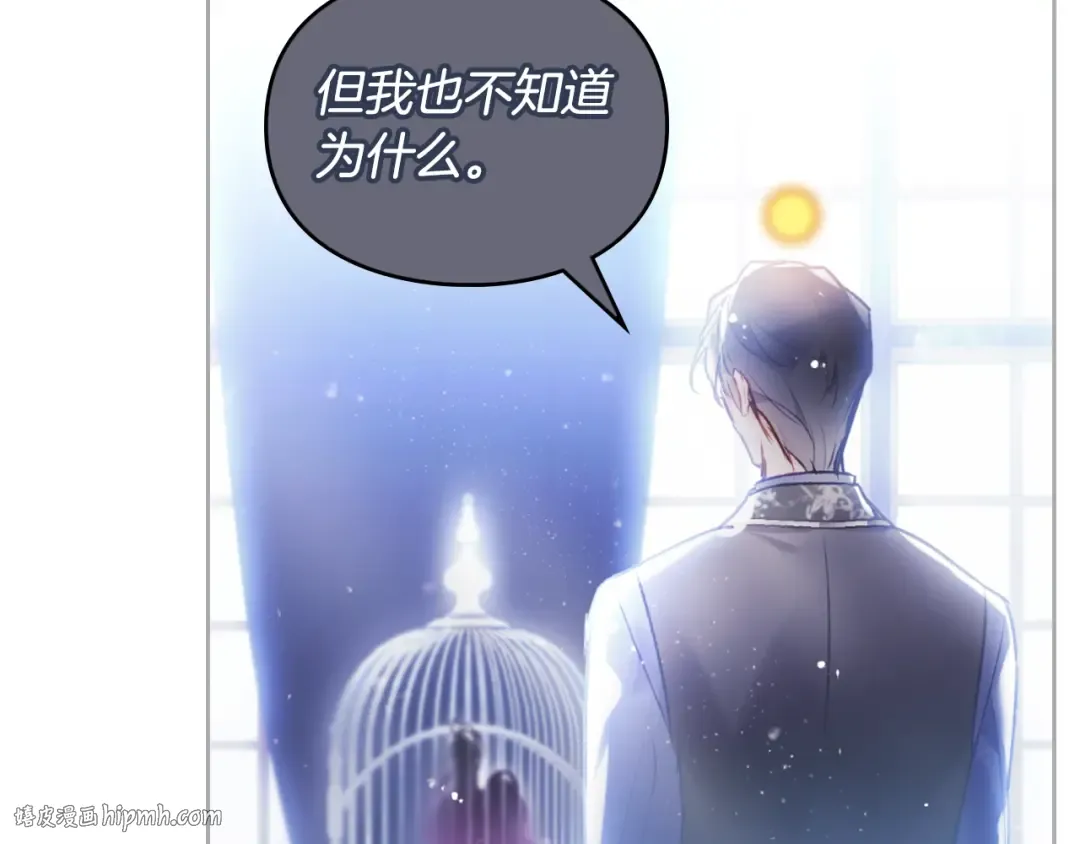 第129话 火热的夜晚 第152页