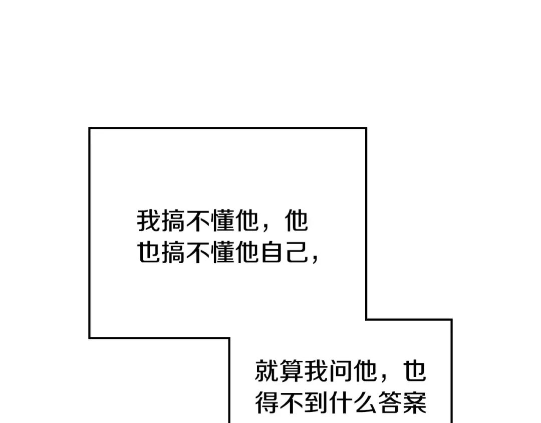 第129话 火热的夜晚 第154页