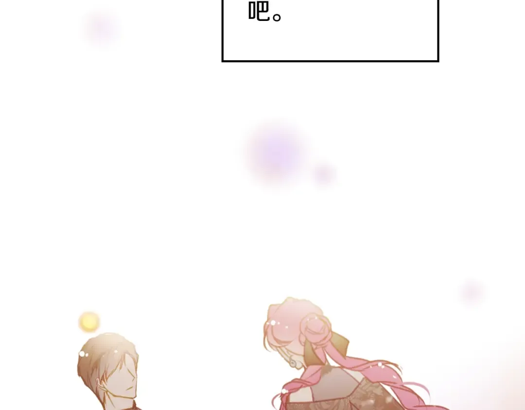 第129话 火热的夜晚 第155页