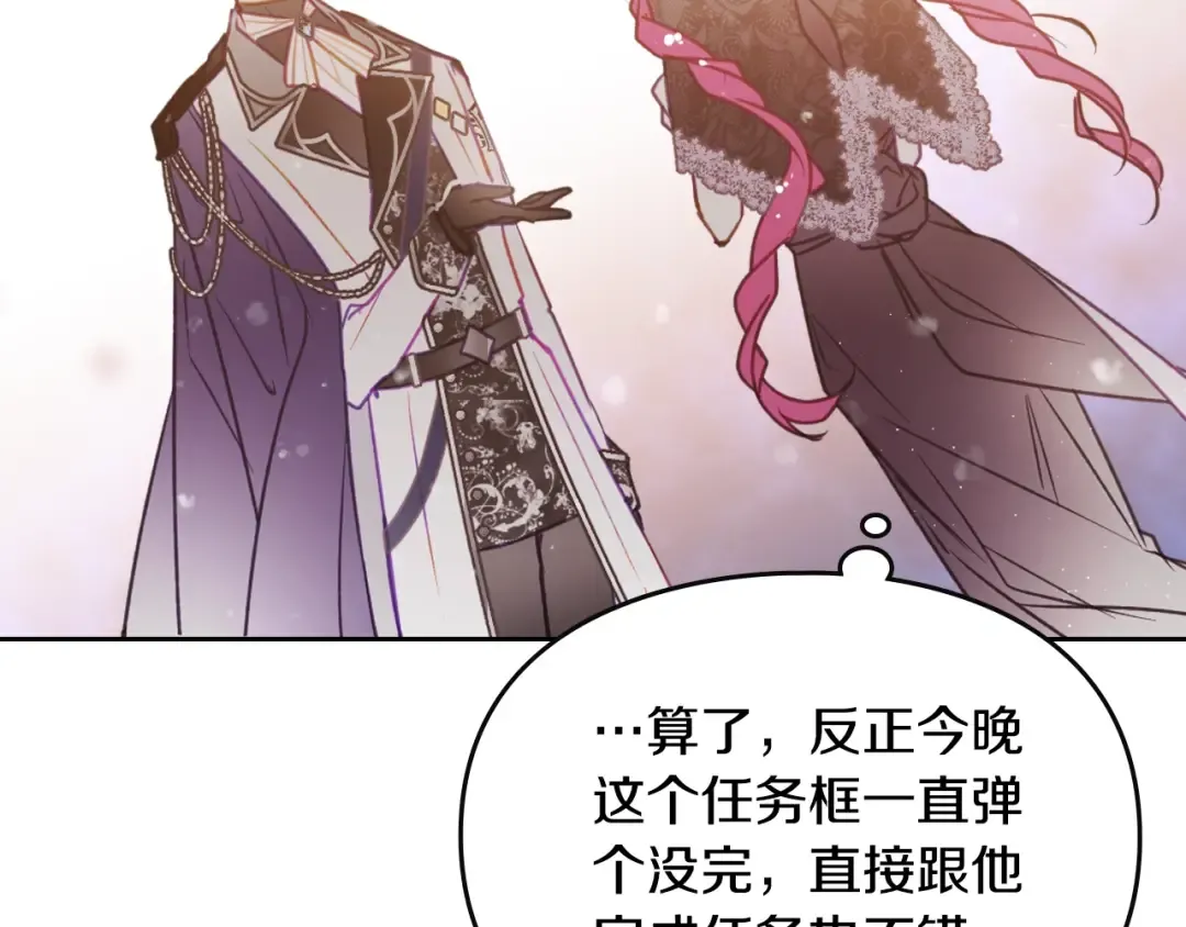 第129话 火热的夜晚 第156页