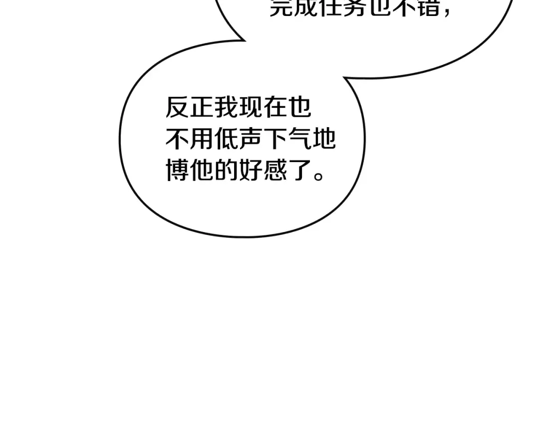 第129话 火热的夜晚 第157页