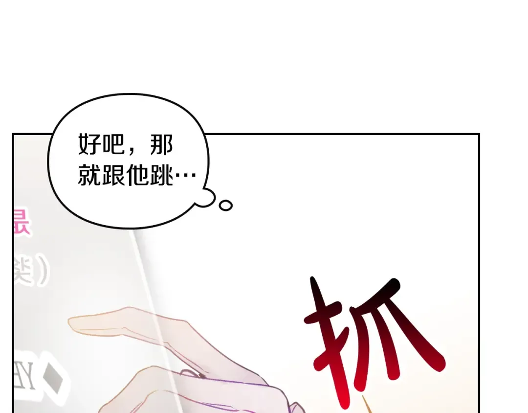 第129话 火热的夜晚 第158页