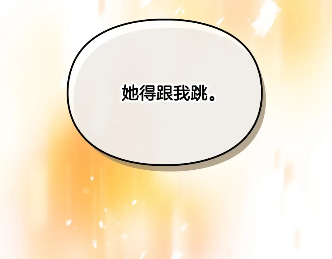 第129话 火热的夜晚 第161页