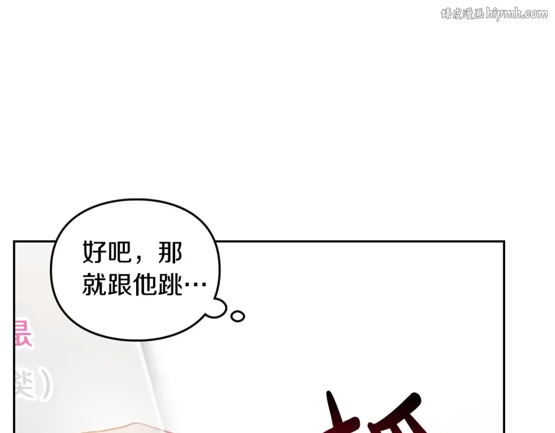 第130话 殿下，请放手 第1页