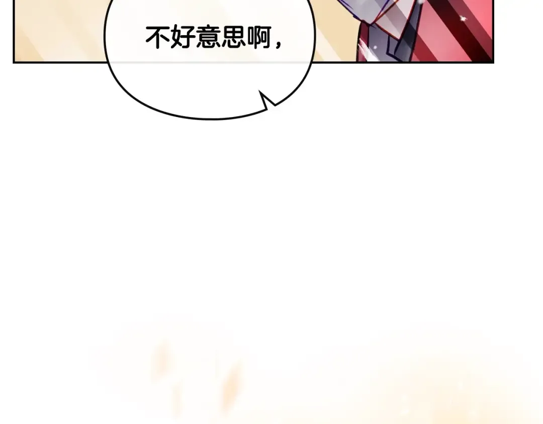第130话 殿下，请放手 第3页
