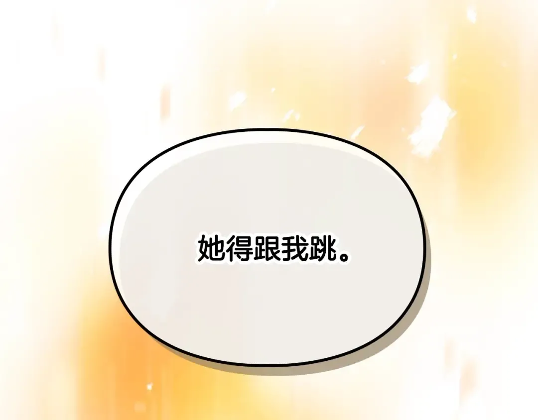 第130话 殿下，请放手 第4页