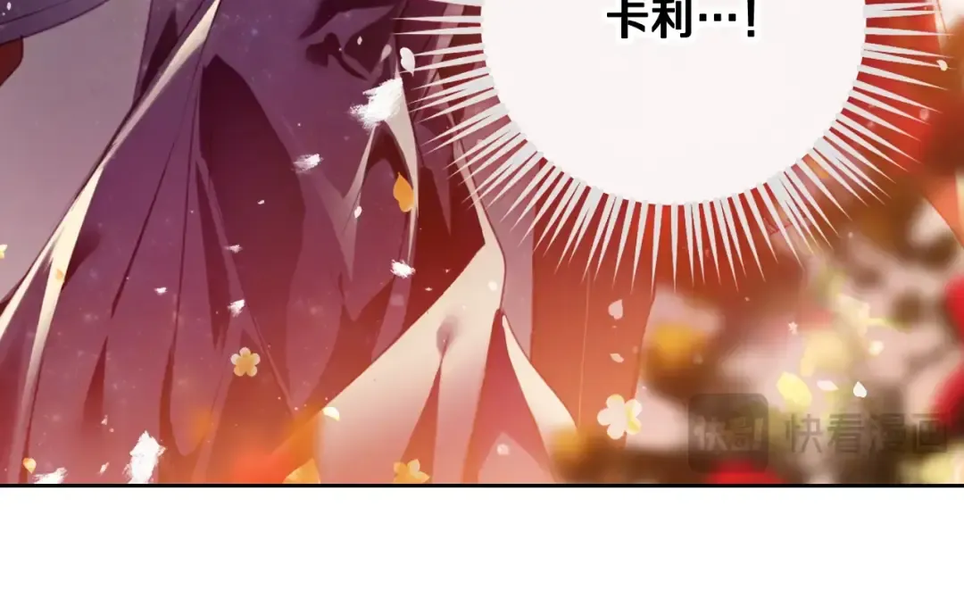 第130话 殿下，请放手 第15页