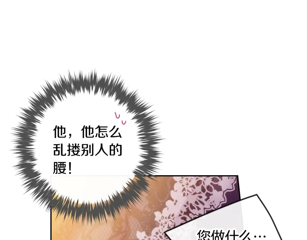 第130话 殿下，请放手 第22页
