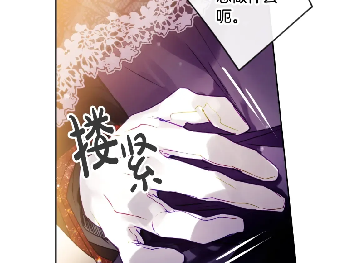 第130话 殿下，请放手 第23页