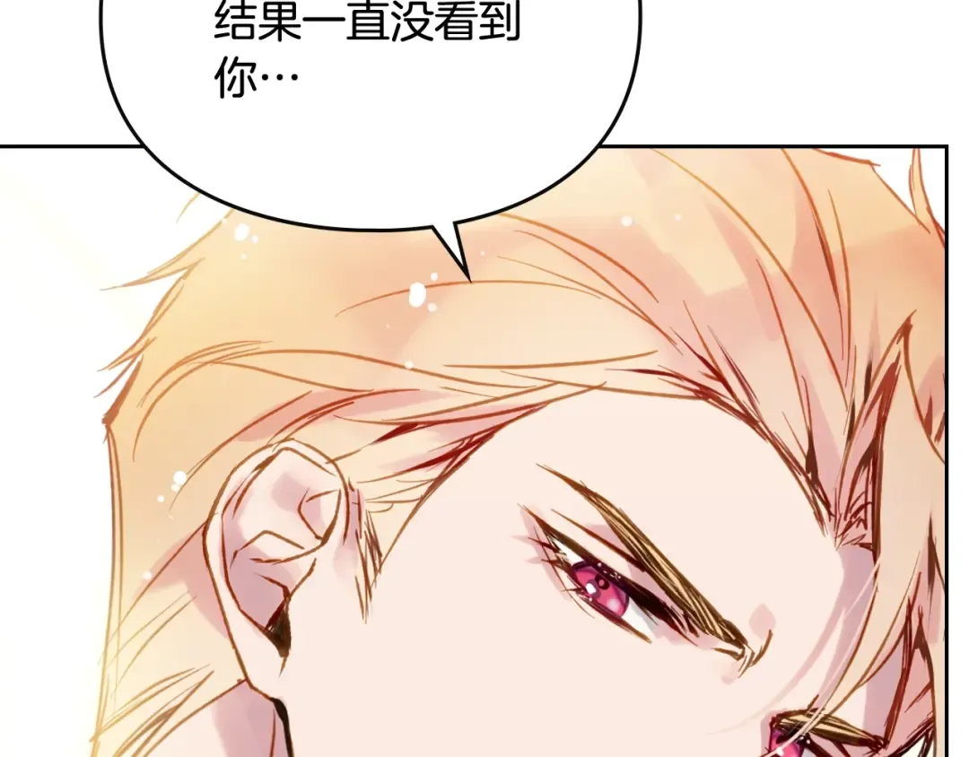 第130话 殿下，请放手 第25页