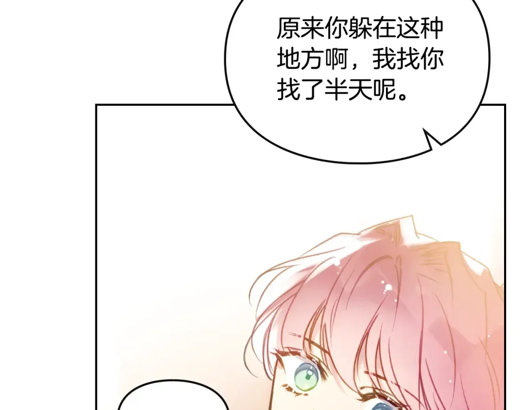 第130话 殿下，请放手 第28页