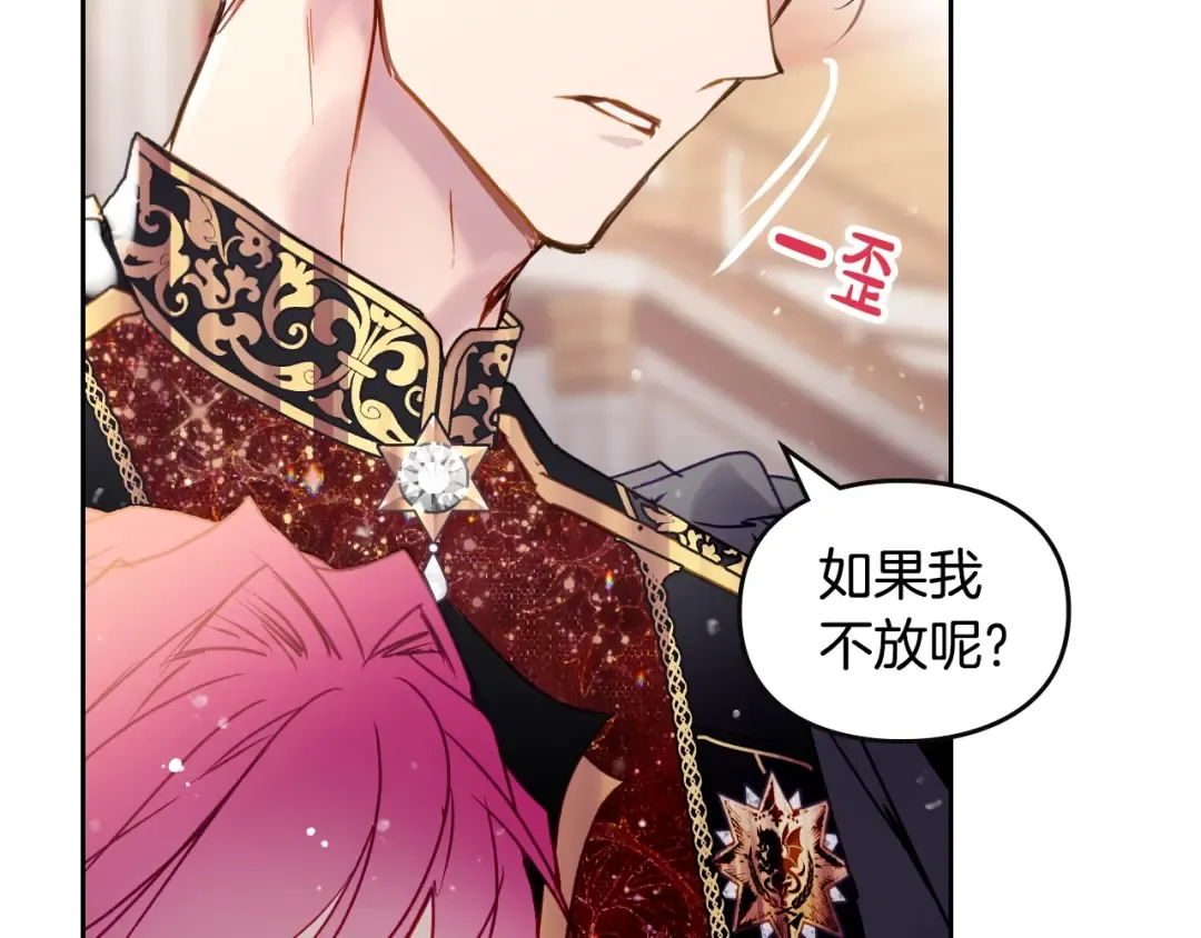 第130话 殿下，请放手 第36页