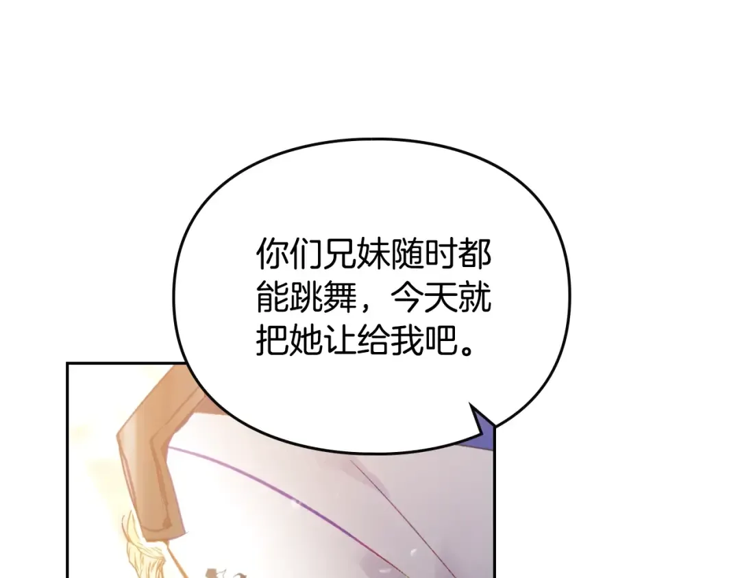 第130话 殿下，请放手 第38页