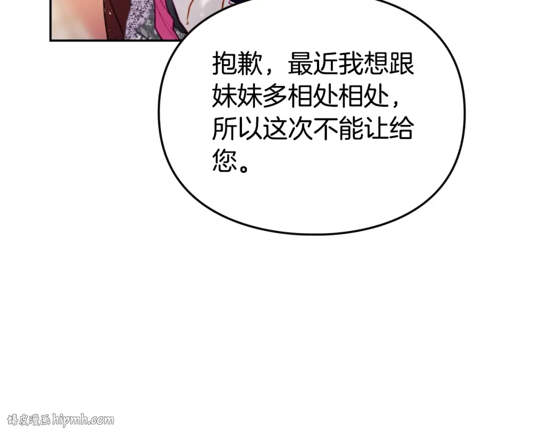 第130话 殿下，请放手 第40页