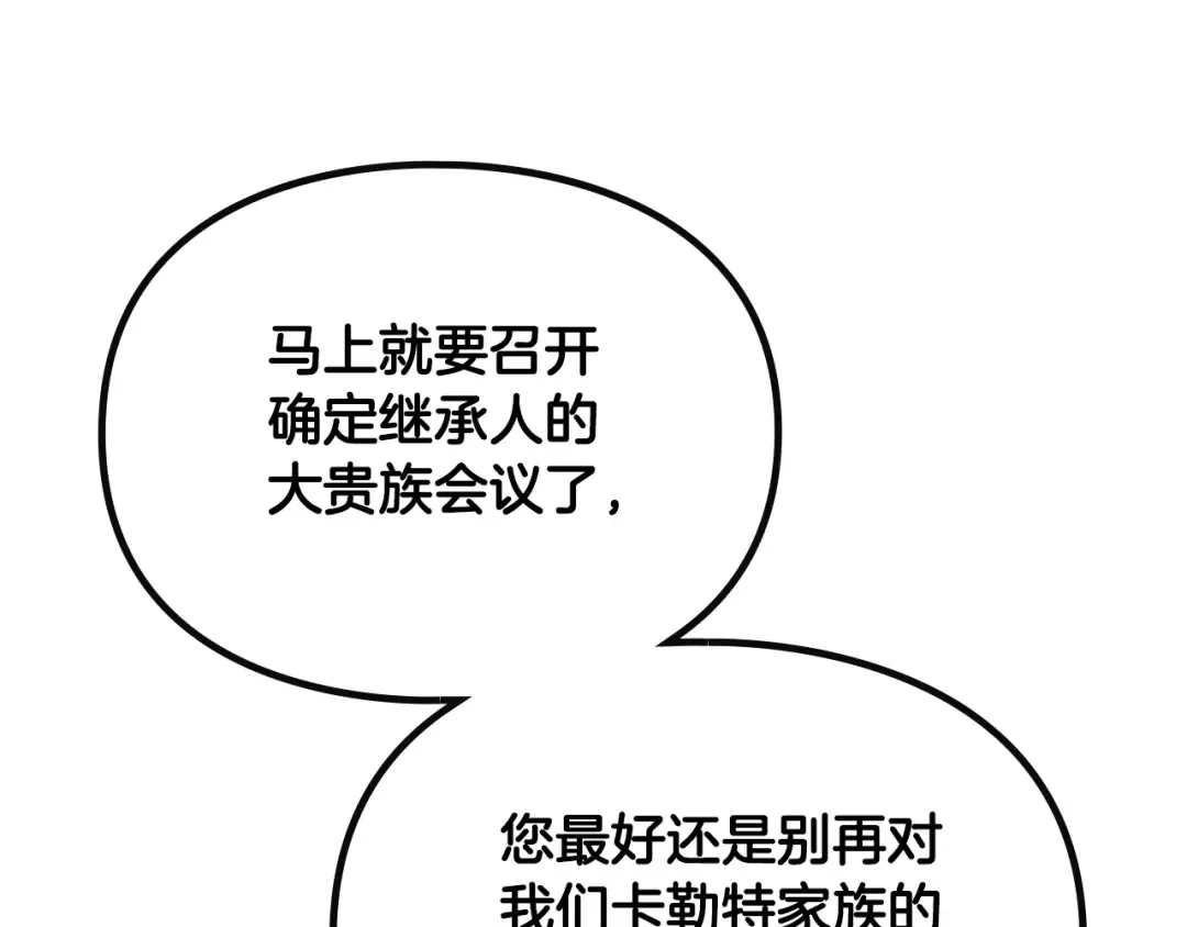 第130话 殿下，请放手 第41页