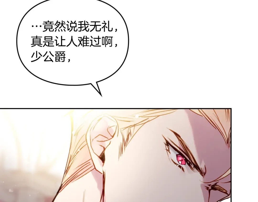 第130话 殿下，请放手 第46页