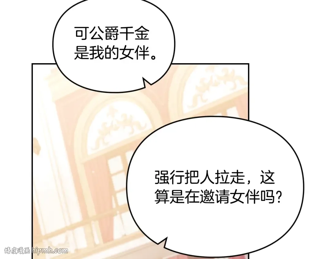 第130话 殿下，请放手 第48页
