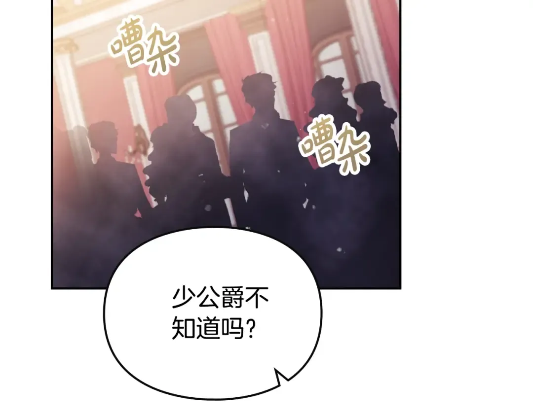 第130话 殿下，请放手 第49页