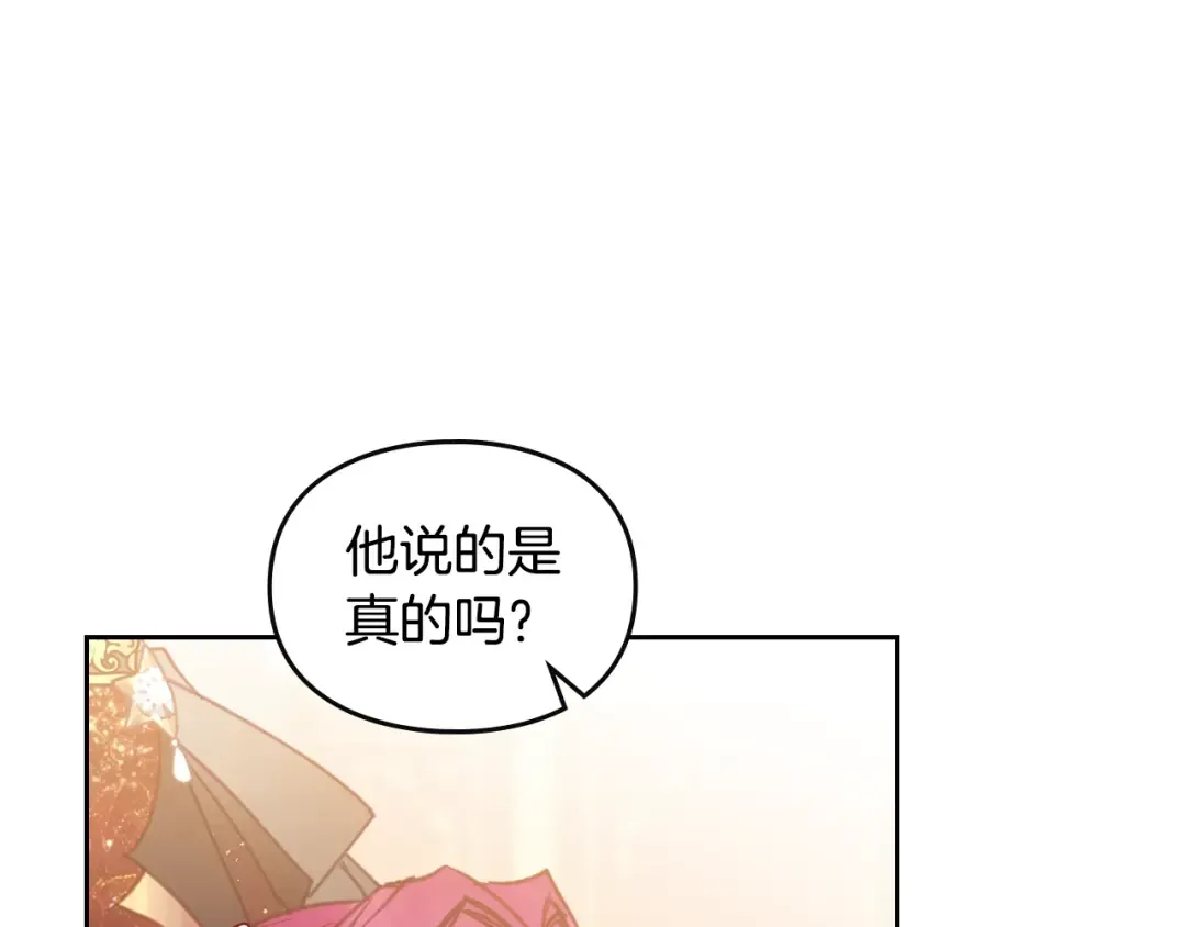 第130话 殿下，请放手 第57页