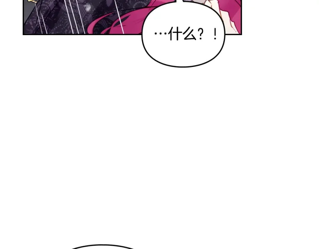 第130话 殿下，请放手 第59页