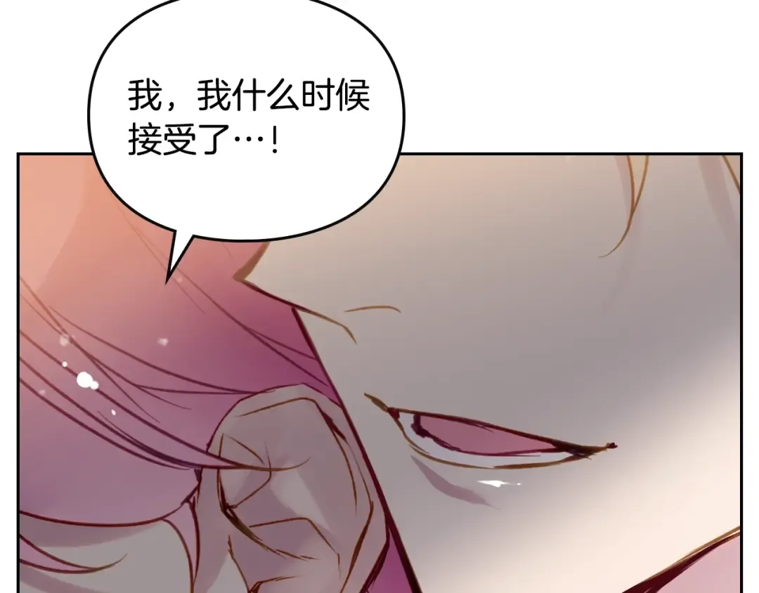 第130话 殿下，请放手 第60页