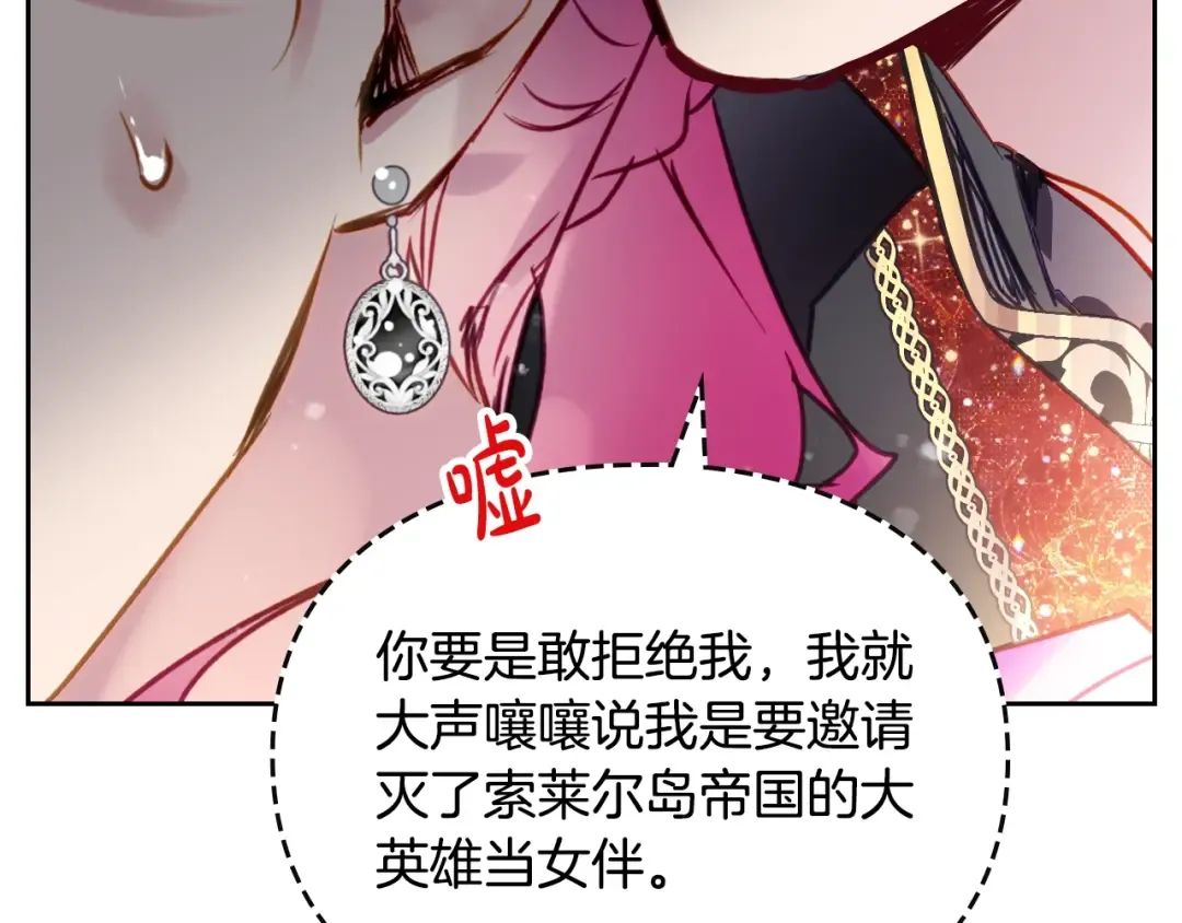 第130话 殿下，请放手 第61页