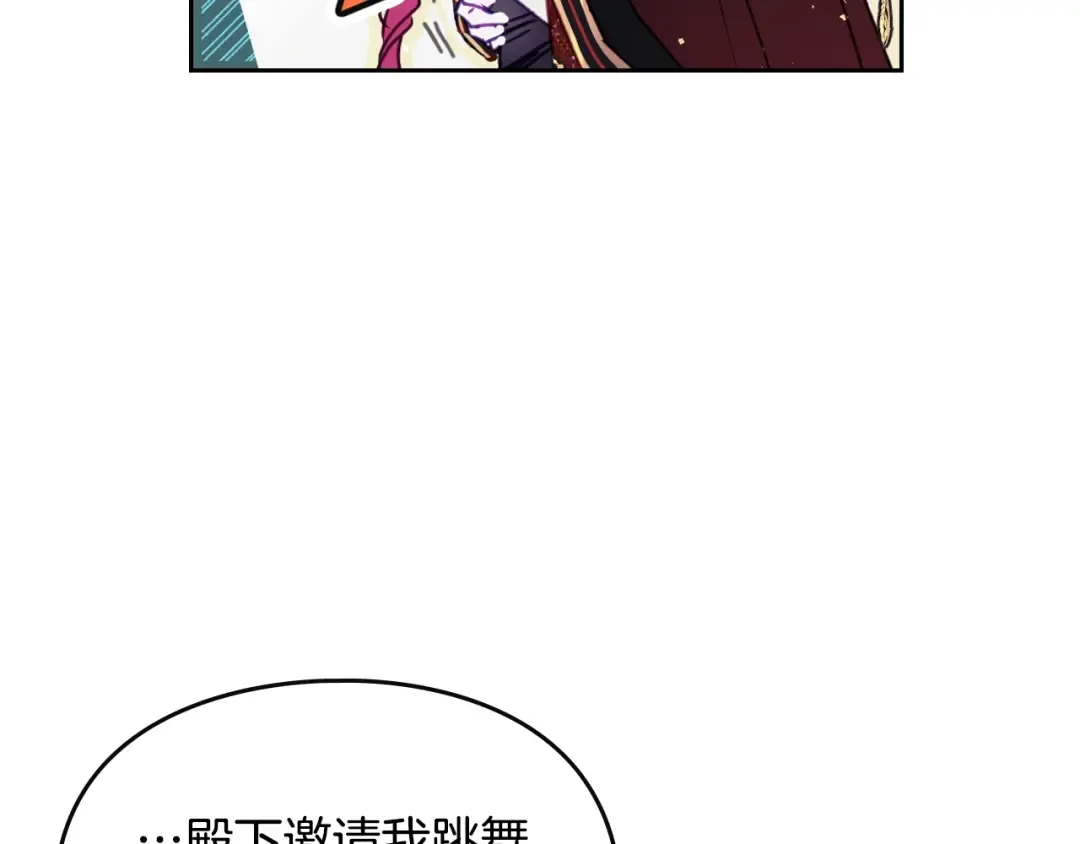 第130话 殿下，请放手 第65页
