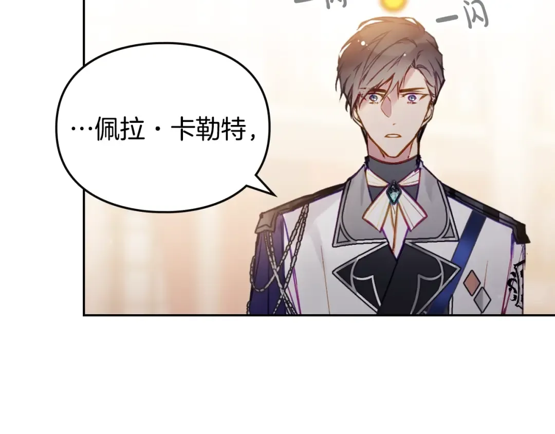 第130话 殿下，请放手 第69页