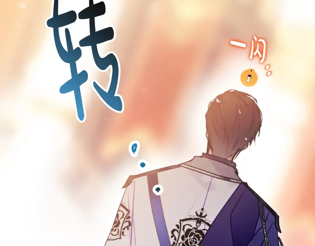 第130话 殿下，请放手 第73页