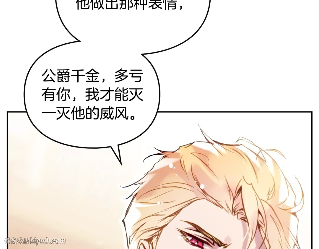 第130话 殿下，请放手 第80页
