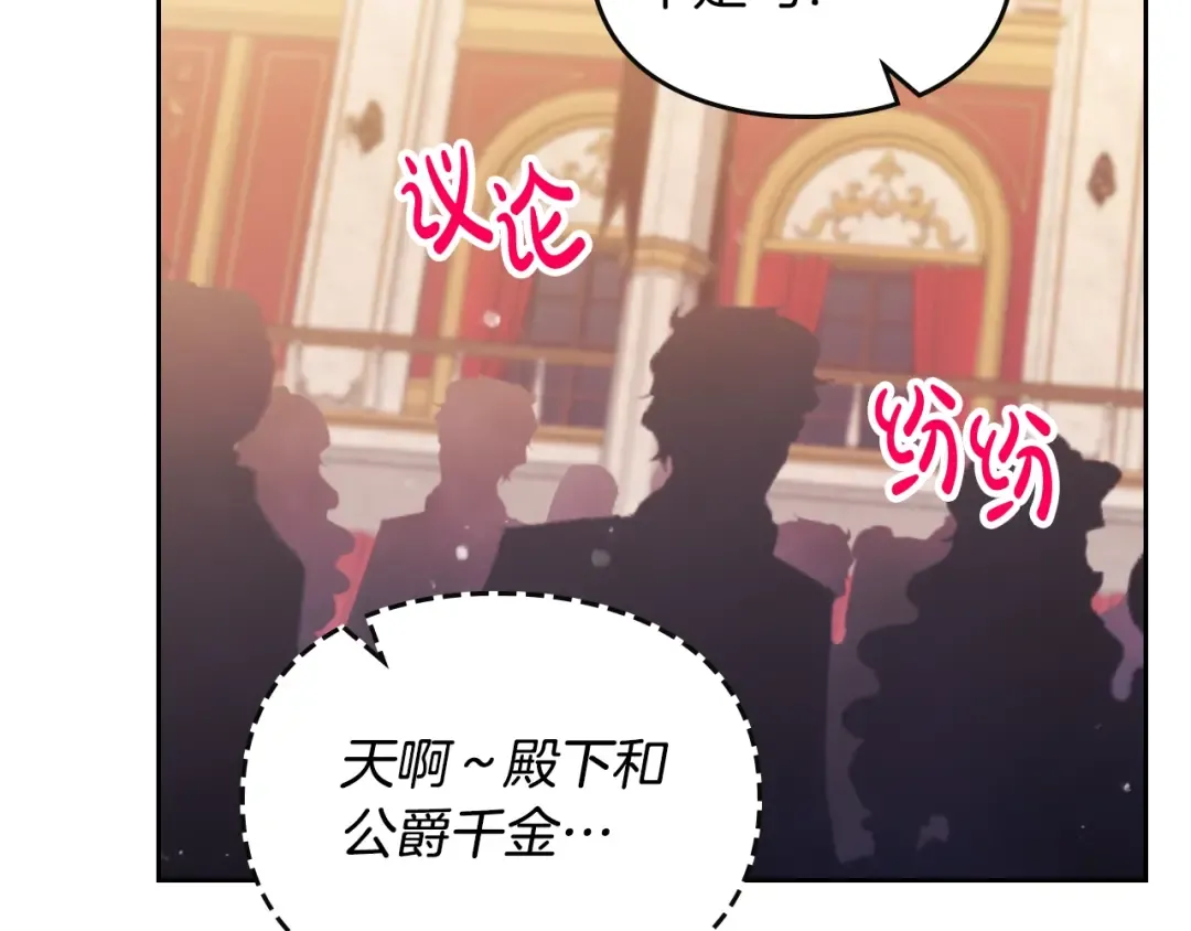 第130话 殿下，请放手 第84页