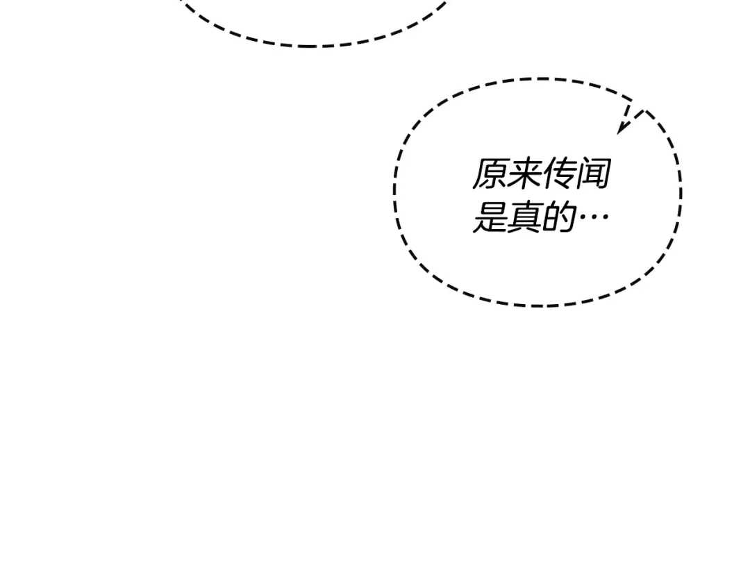第130话 殿下，请放手 第85页