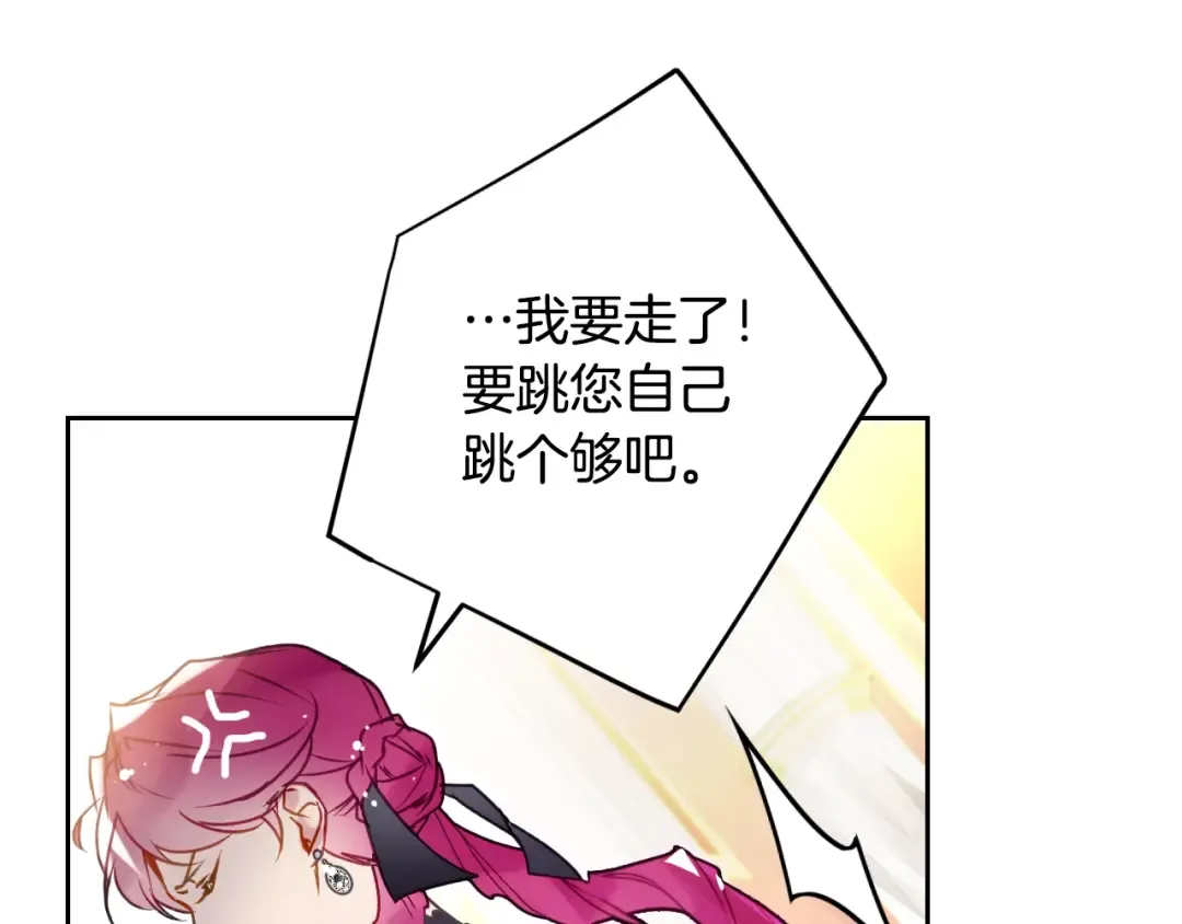 第130话 殿下，请放手 第86页