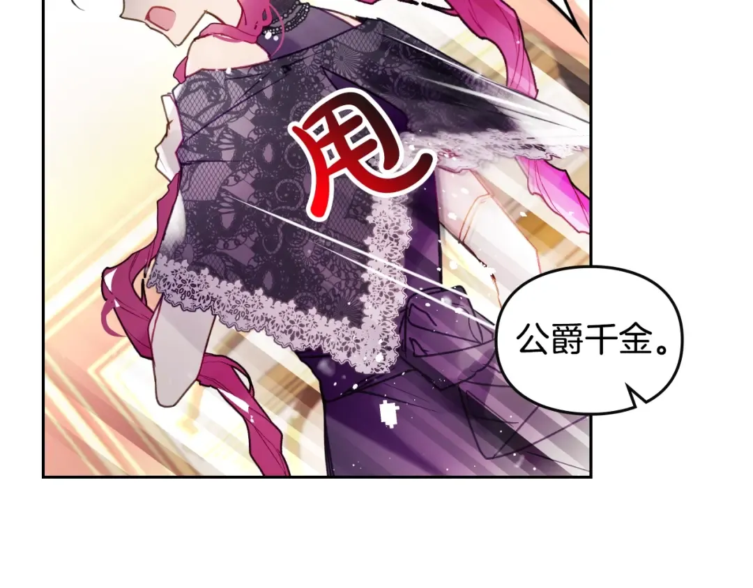 第130话 殿下，请放手 第87页