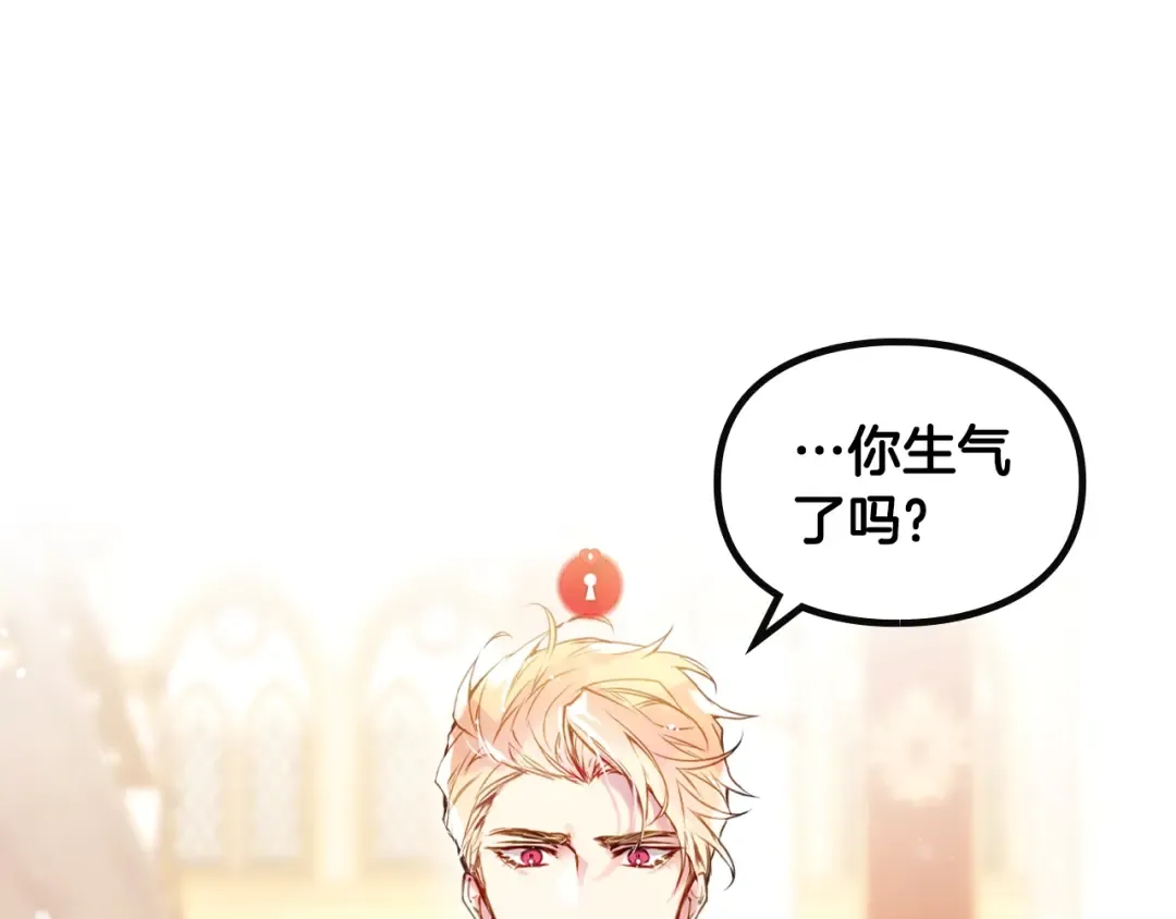 第130话 殿下，请放手 第89页