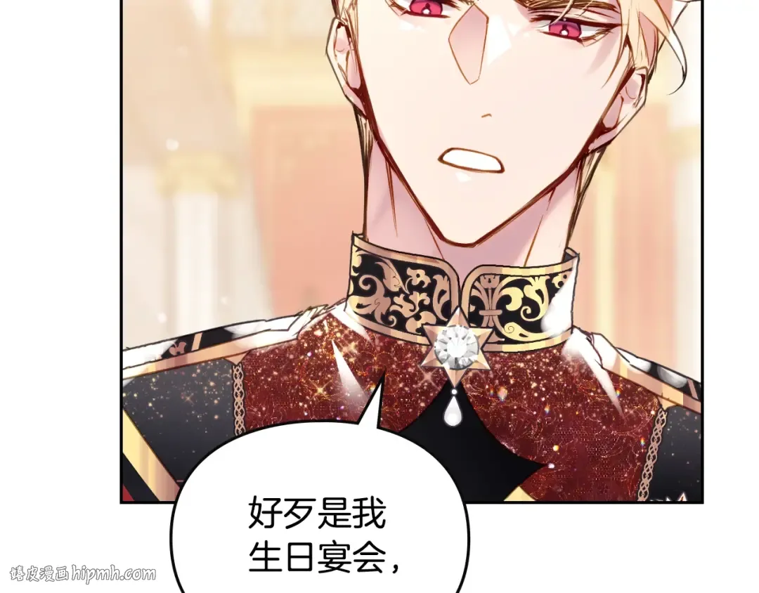 第130话 殿下，请放手 第96页