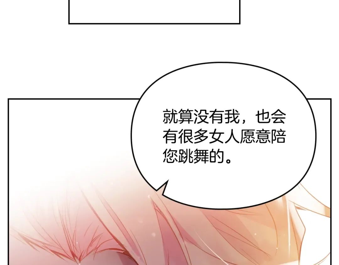 第130话 殿下，请放手 第99页