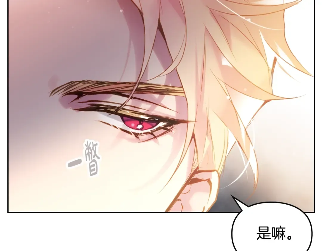 第130话 殿下，请放手 第100页
