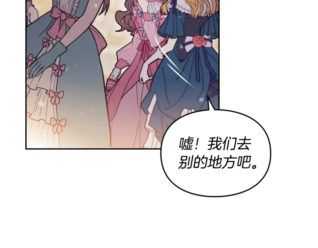 第130话 殿下，请放手 第103页