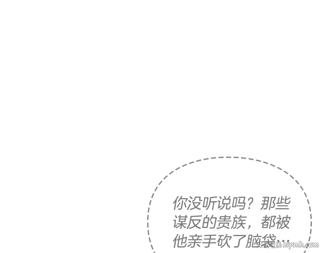 第130话 殿下，请放手 第104页