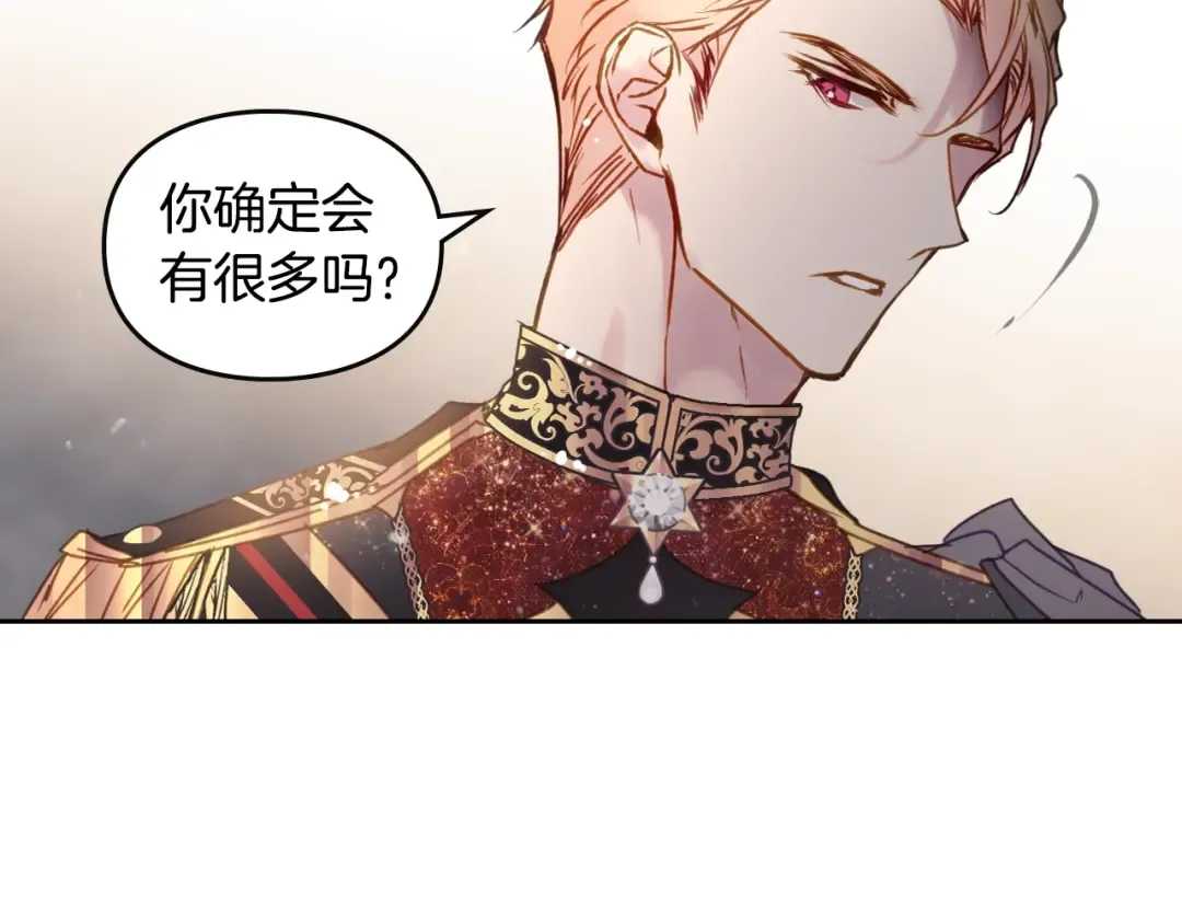第130话 殿下，请放手 第106页