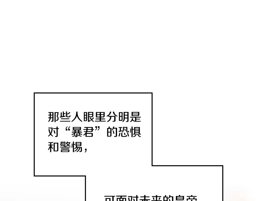 第130话 殿下，请放手 第109页