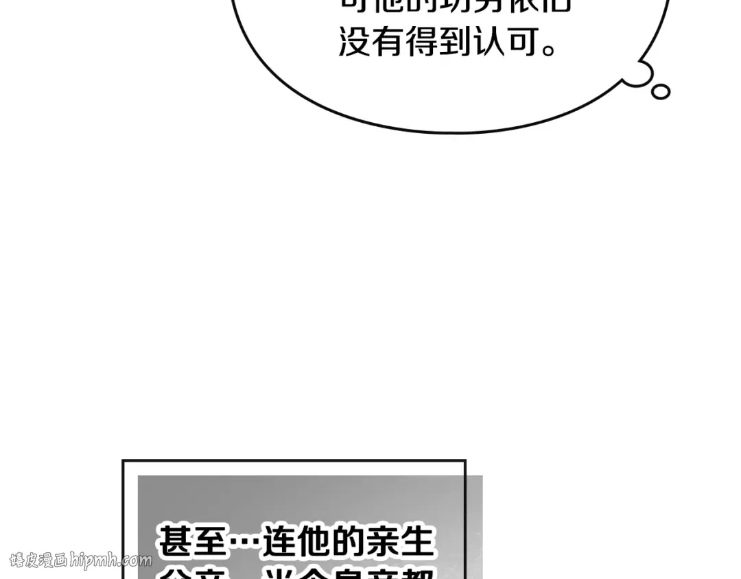 第130话 殿下，请放手 第112页
