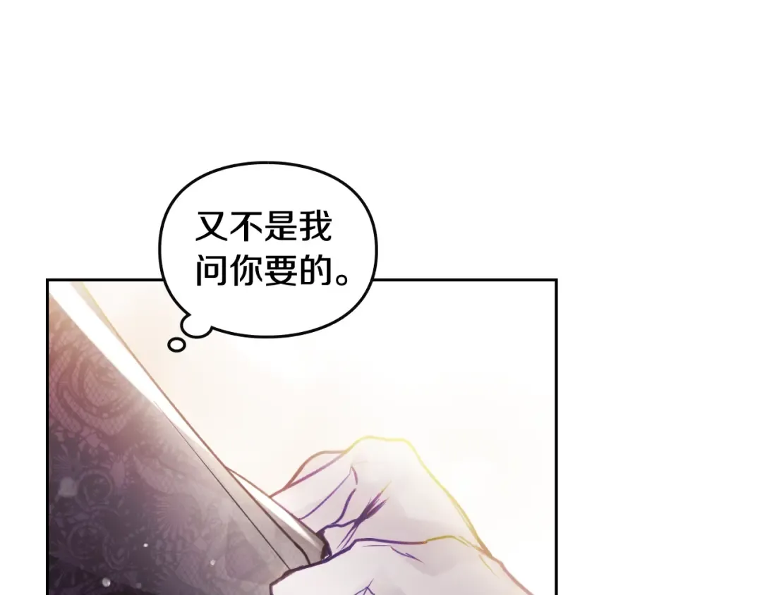 第130话 殿下，请放手 第119页