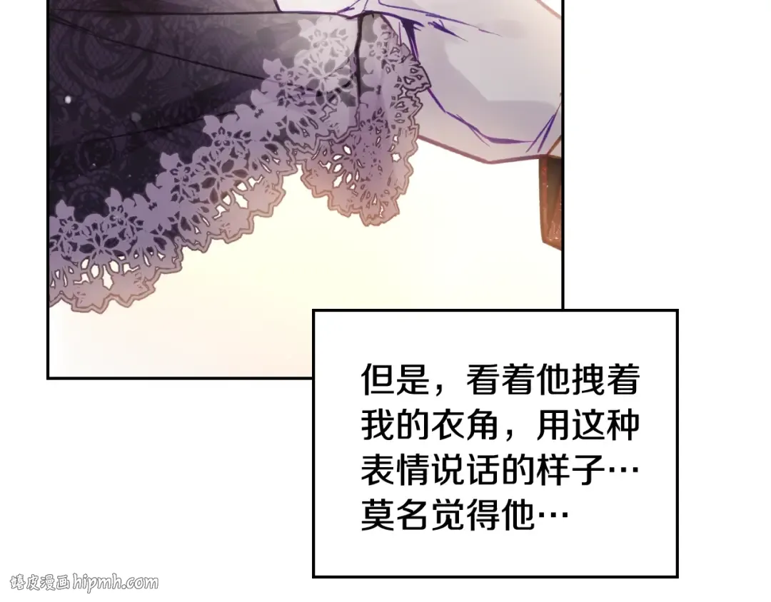 第130话 殿下，请放手 第120页