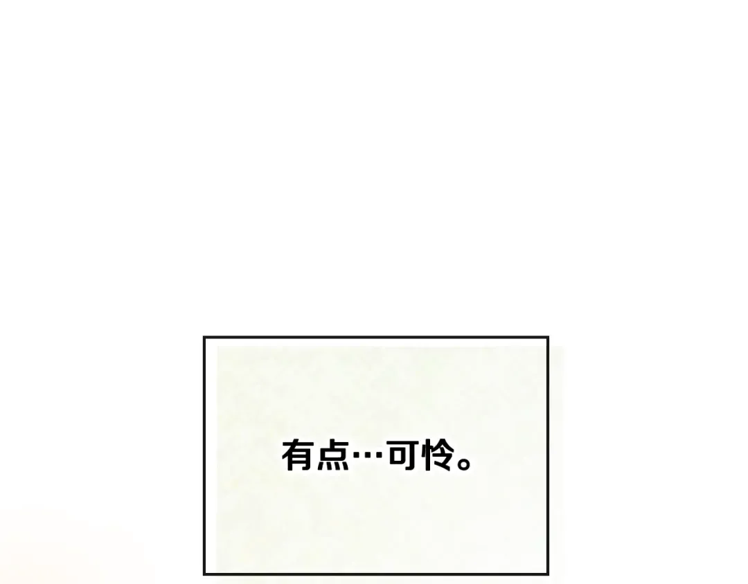 第130话 殿下，请放手 第121页