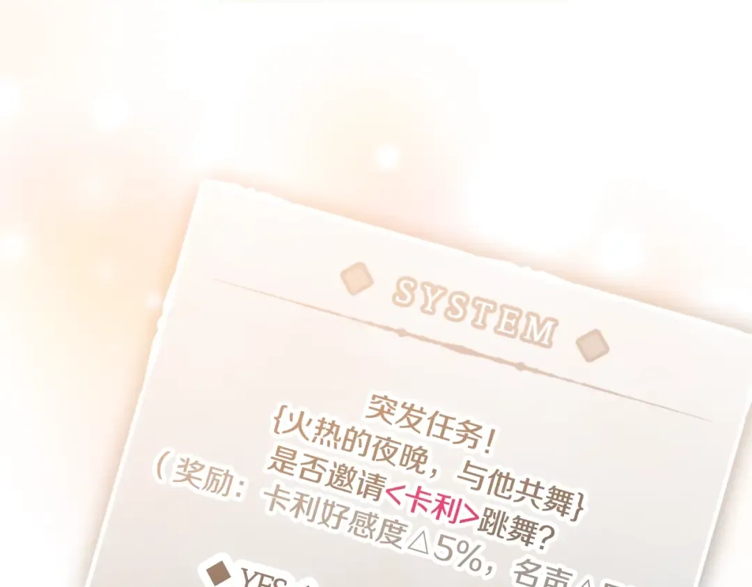 第130话 殿下，请放手 第122页