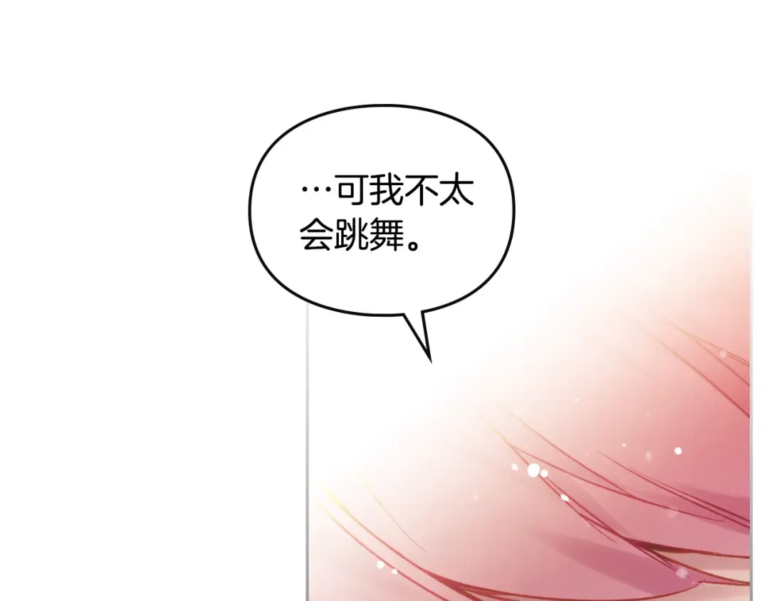 第130话 殿下，请放手 第124页