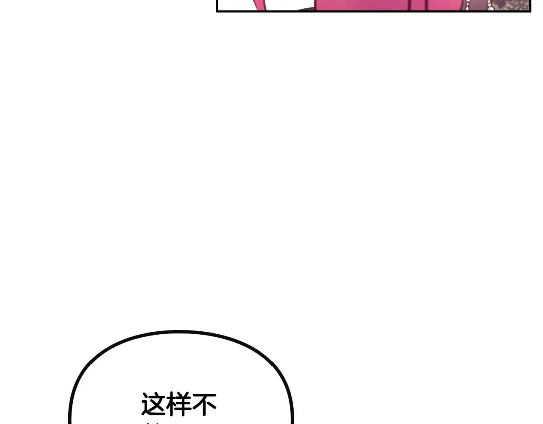 第130话 殿下，请放手 第126页