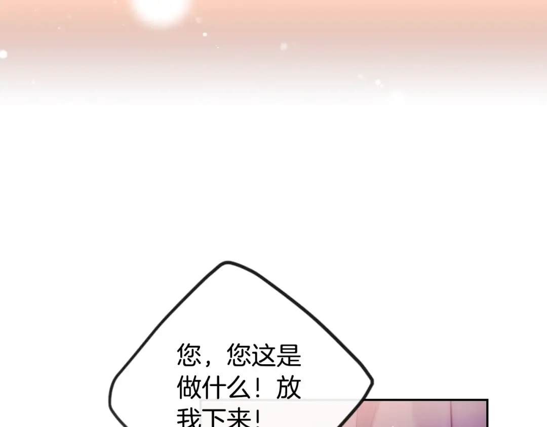 第130话 殿下，请放手 第132页